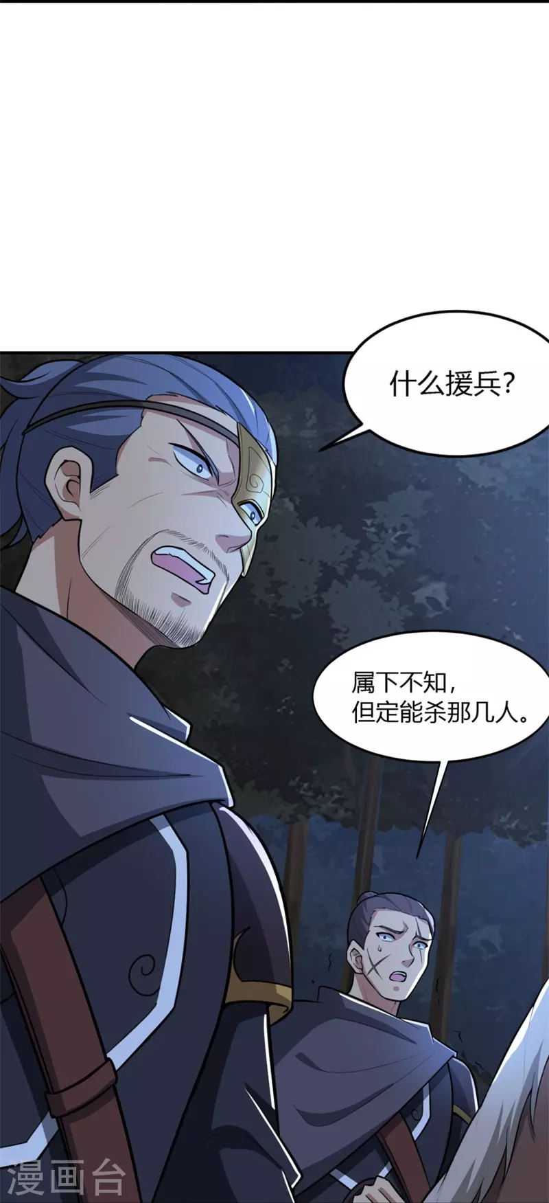 第166话 你们怕吗？10