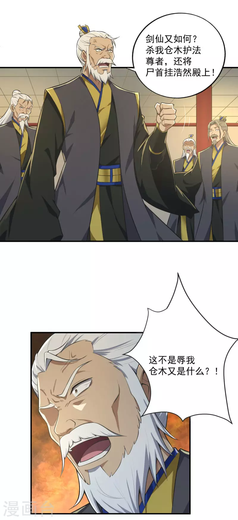 第139话 你们太弱了15
