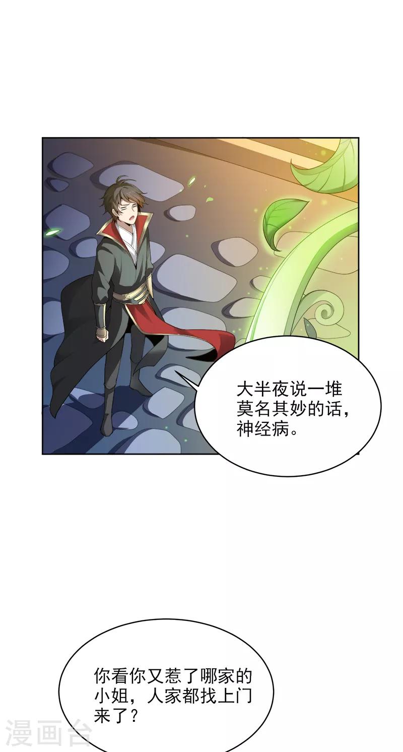 第34话 莫名其妙的老头5