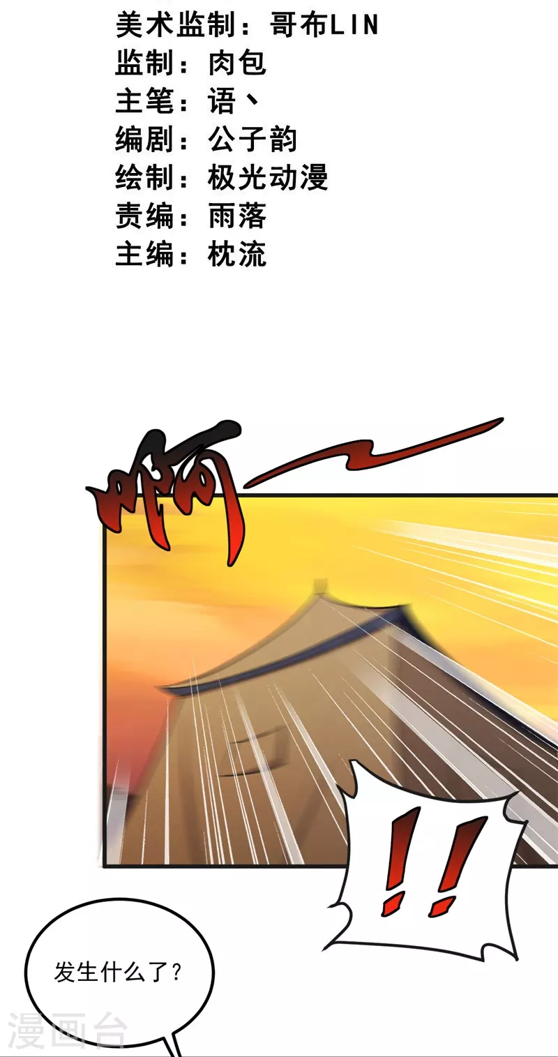 第184话 要我人头，你有本事吗？2