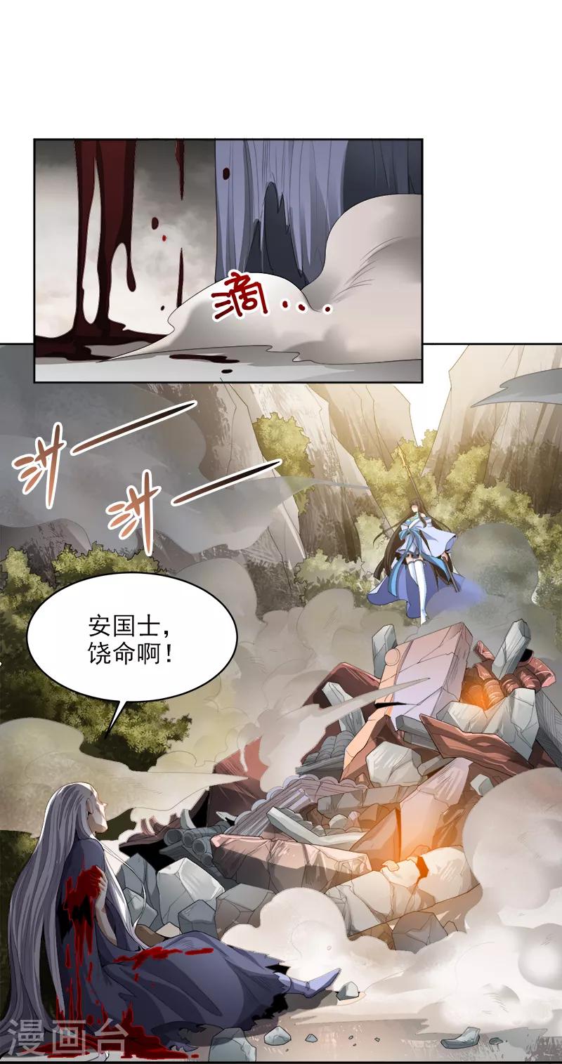 第44话 沧澜学院11
