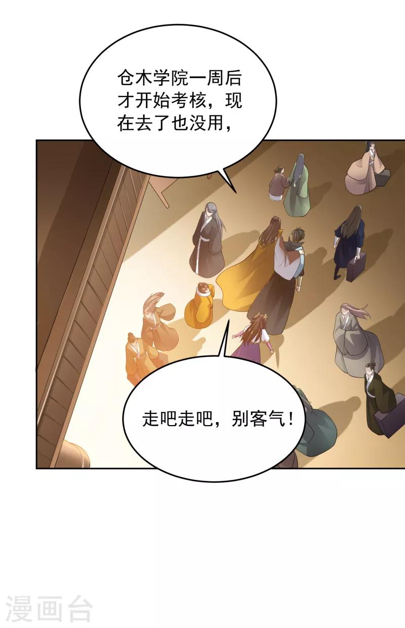 第25话 不如去我家坐坐？13