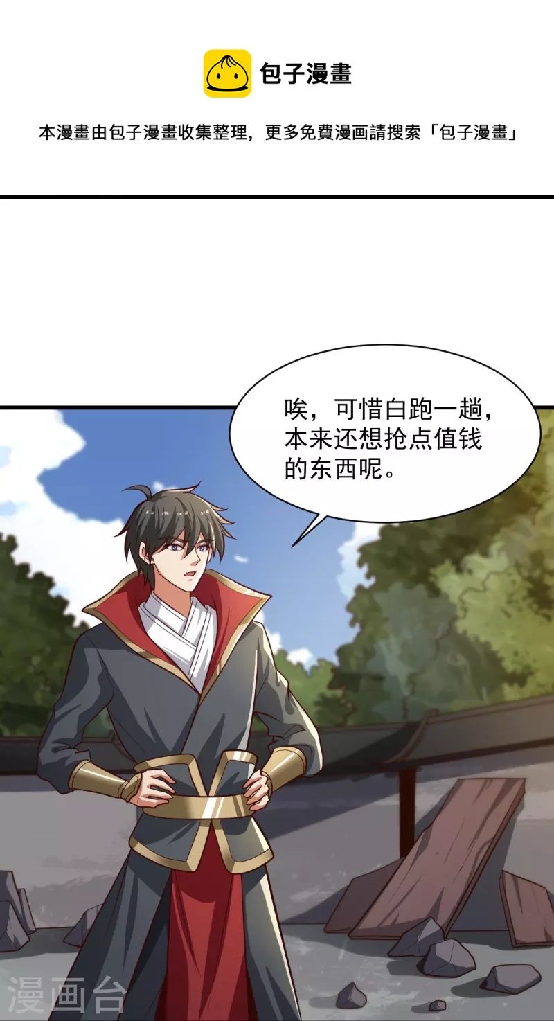 第223话 你这话合意？28