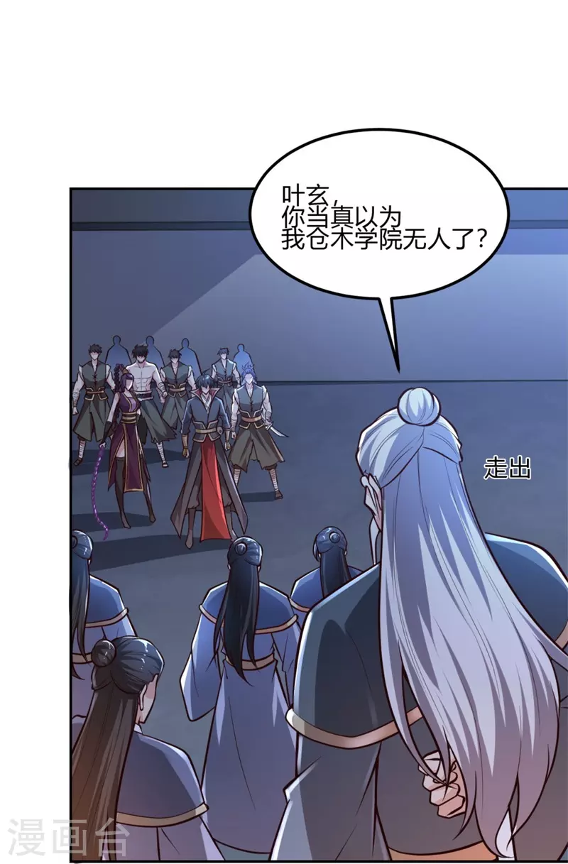 第173话 加入或被抢，选一个吧~9