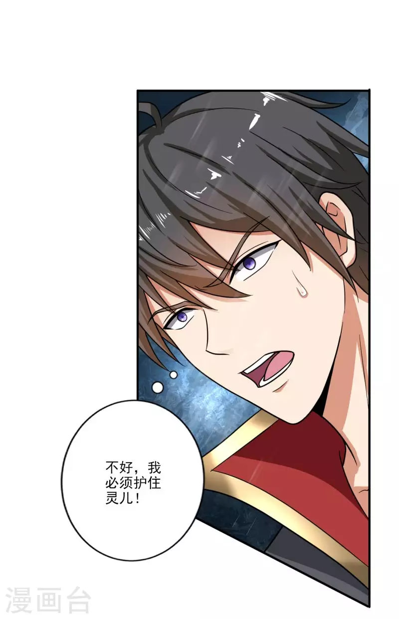 第109话 灵儿，哥哥来迟了30
