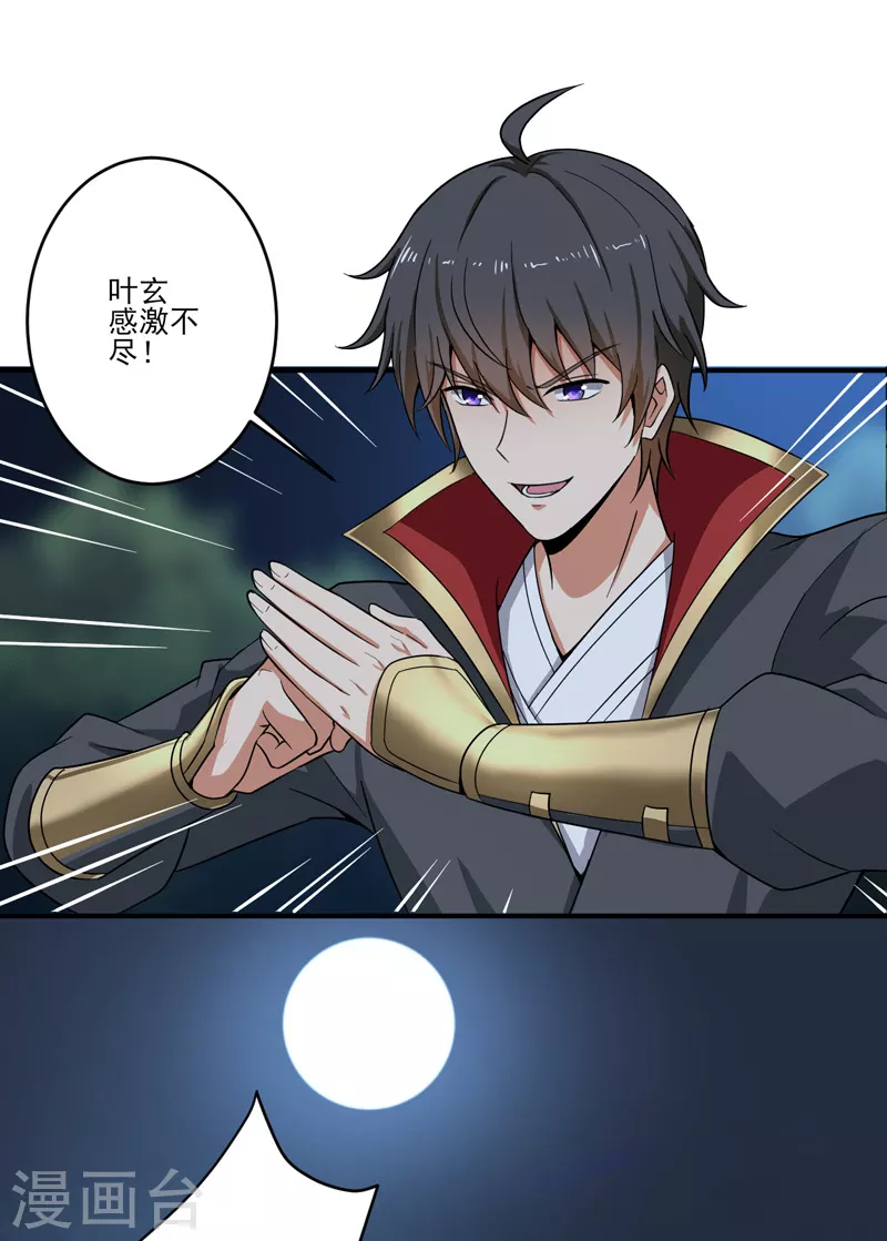 第75话 出发6