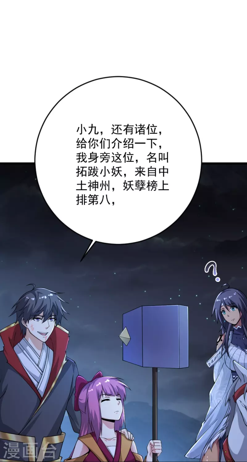 第251话 替天行道10