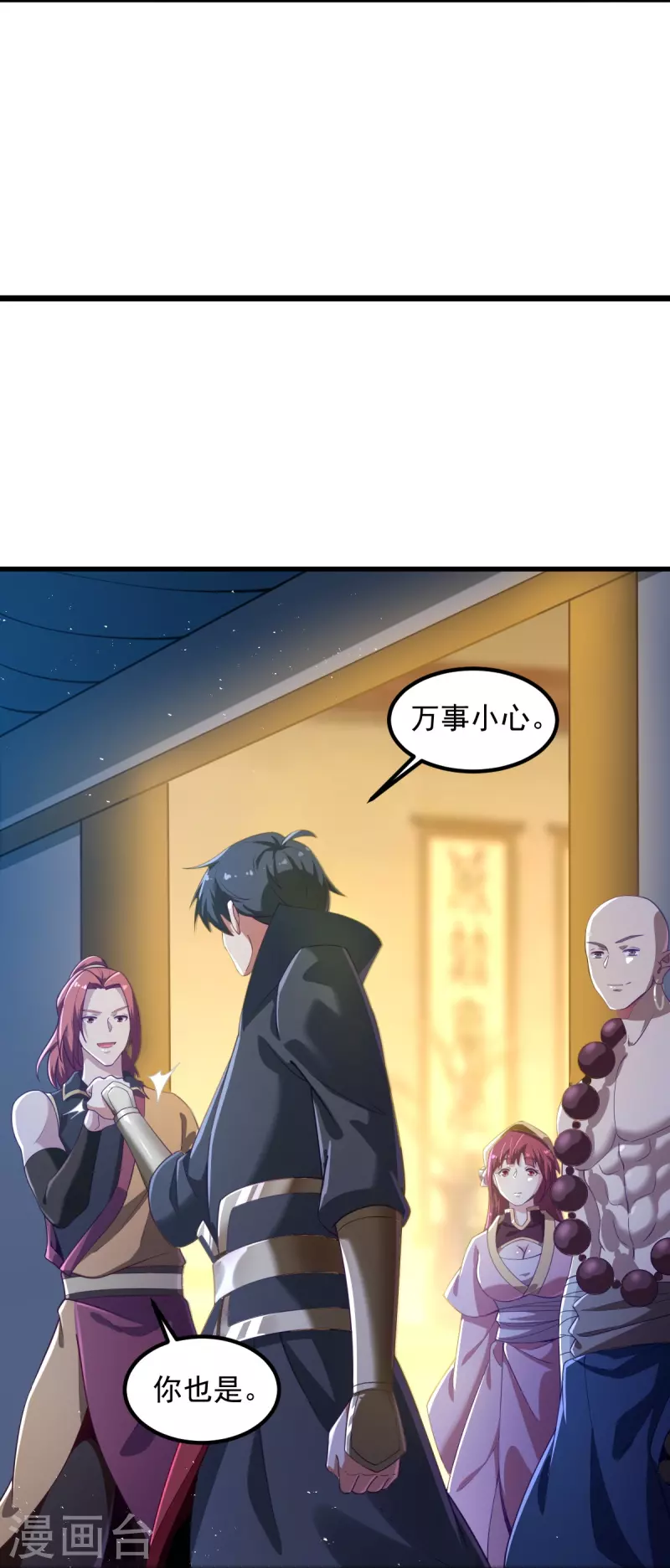 第213话 将计就计8