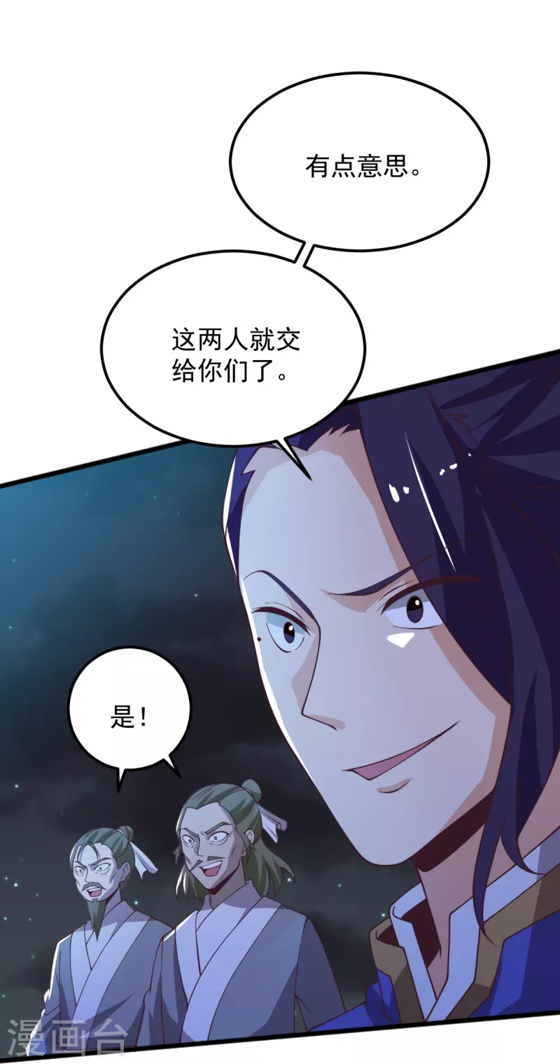 第248话 你还有心思关心别人？18