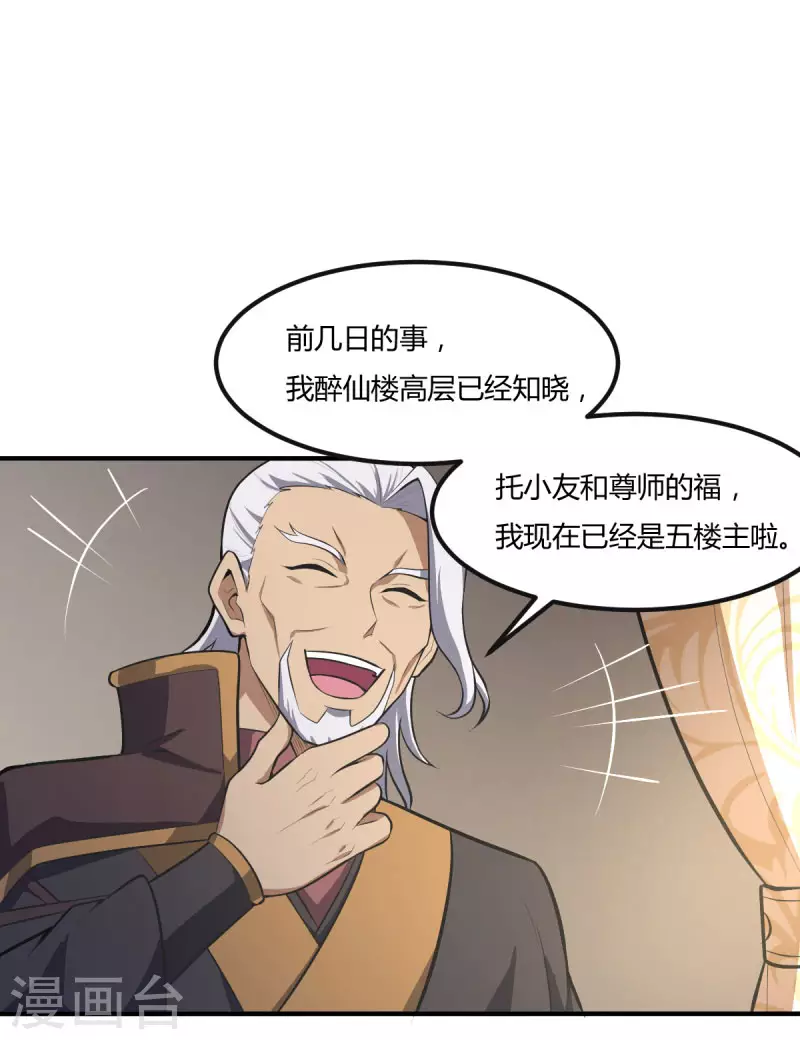 第143话 走，去算账！28