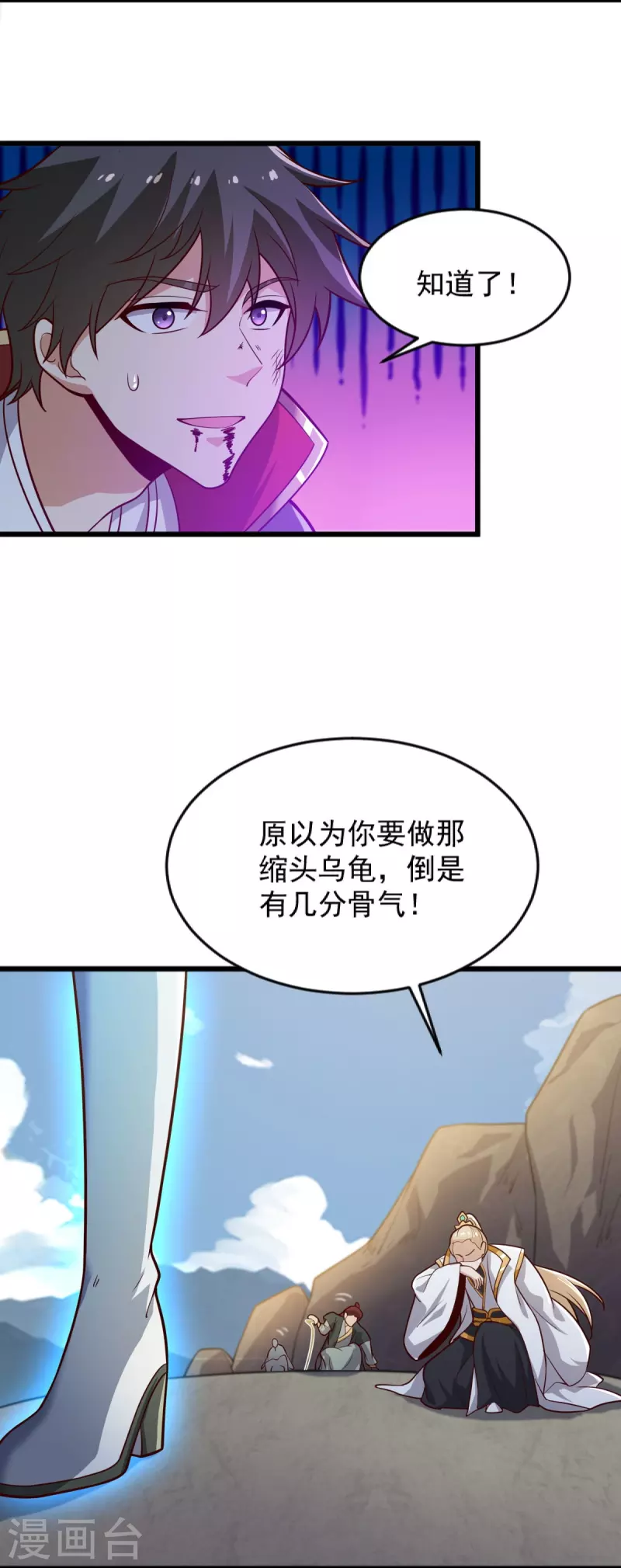 第239话 我的徒儿，你们也敢动？10