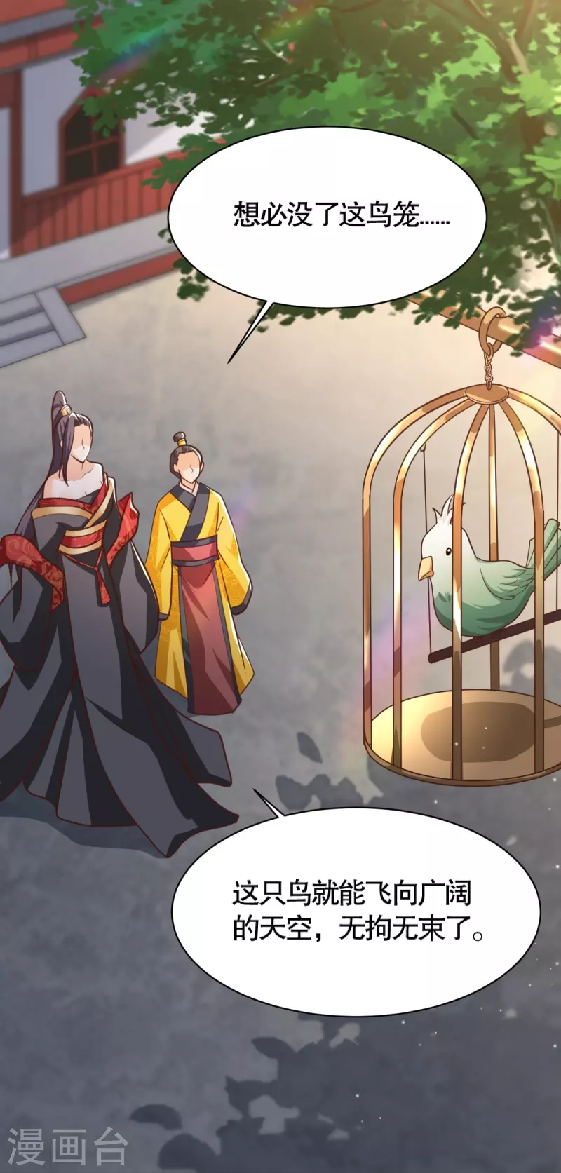 第231话 不赔钱不许走！27