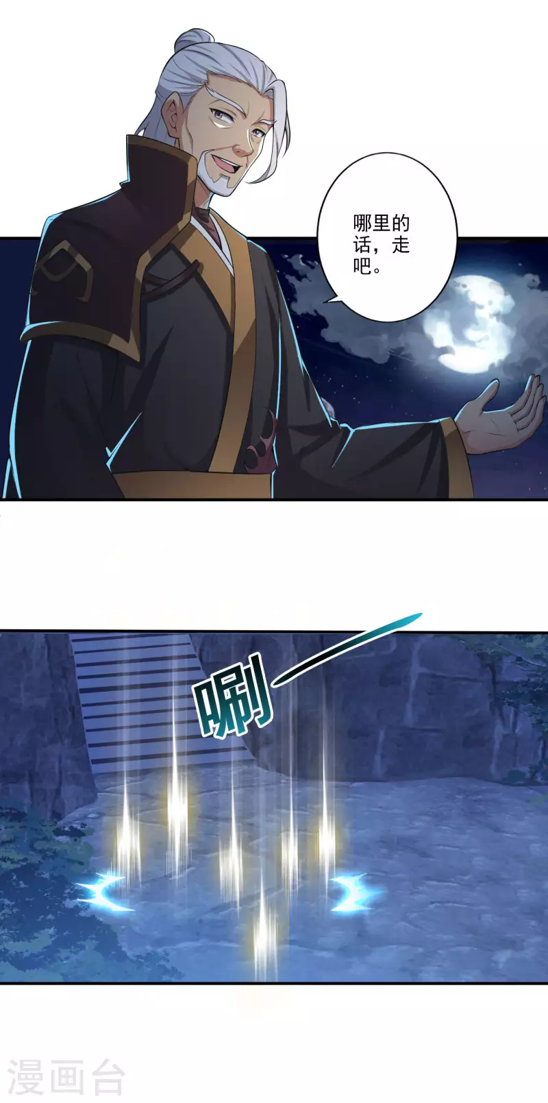 第134话 自爆19