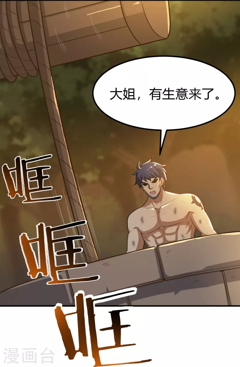 第161话 试试他们！7