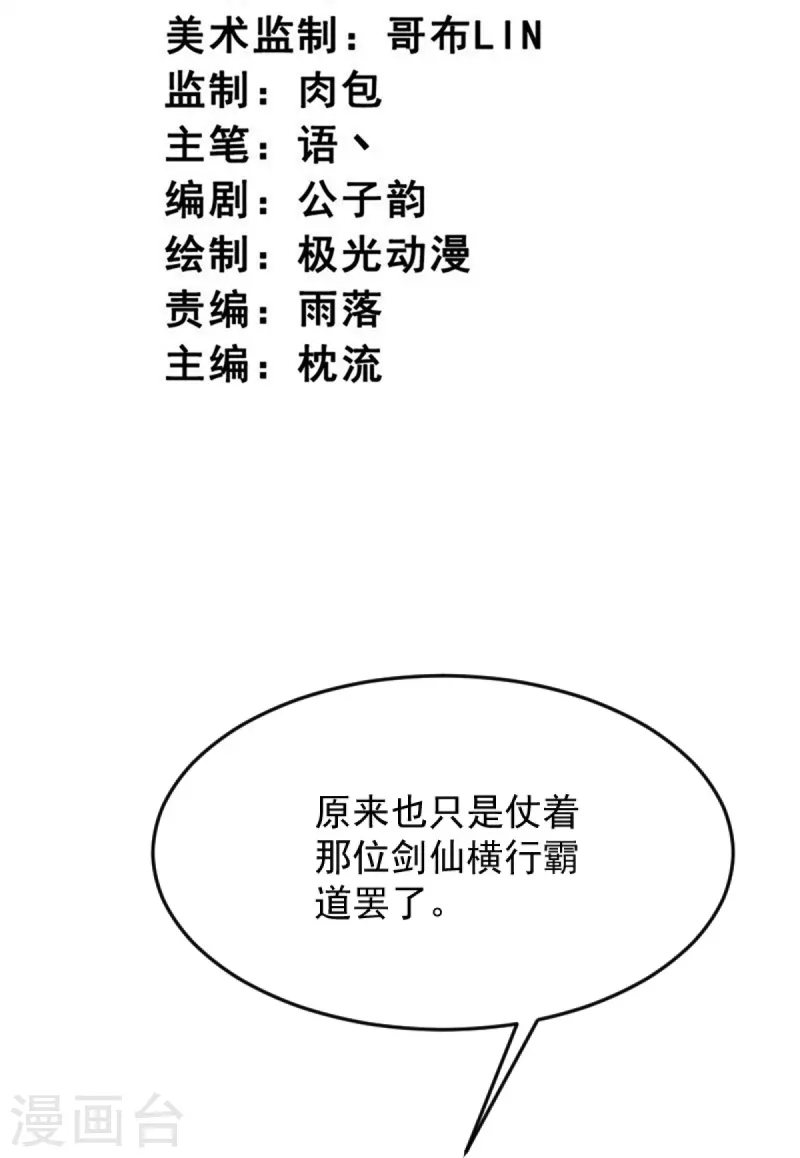 第238话 让你师尊出来2