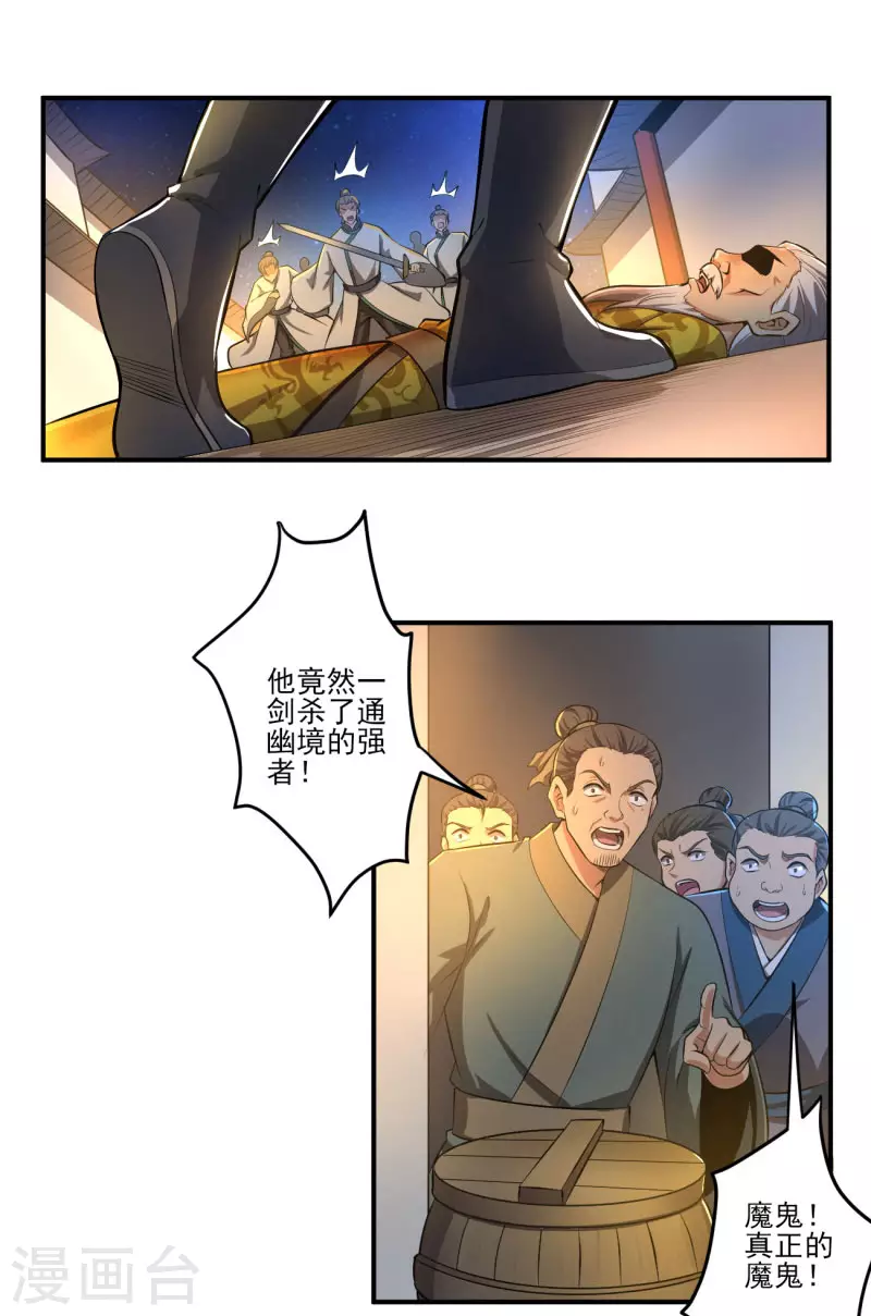第124话 这还是那个叶玄吗？12