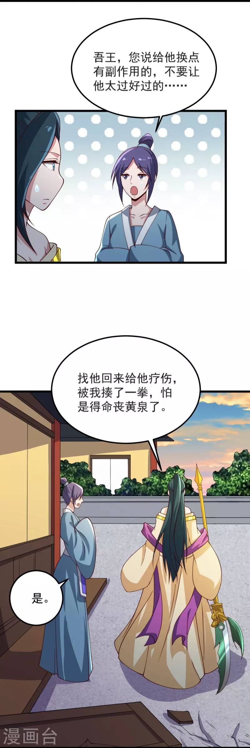 第245话 小妖，和我去姜国吧7