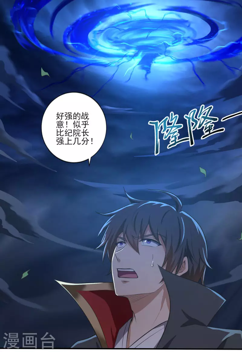 第132话 你这种人，万万不可留16