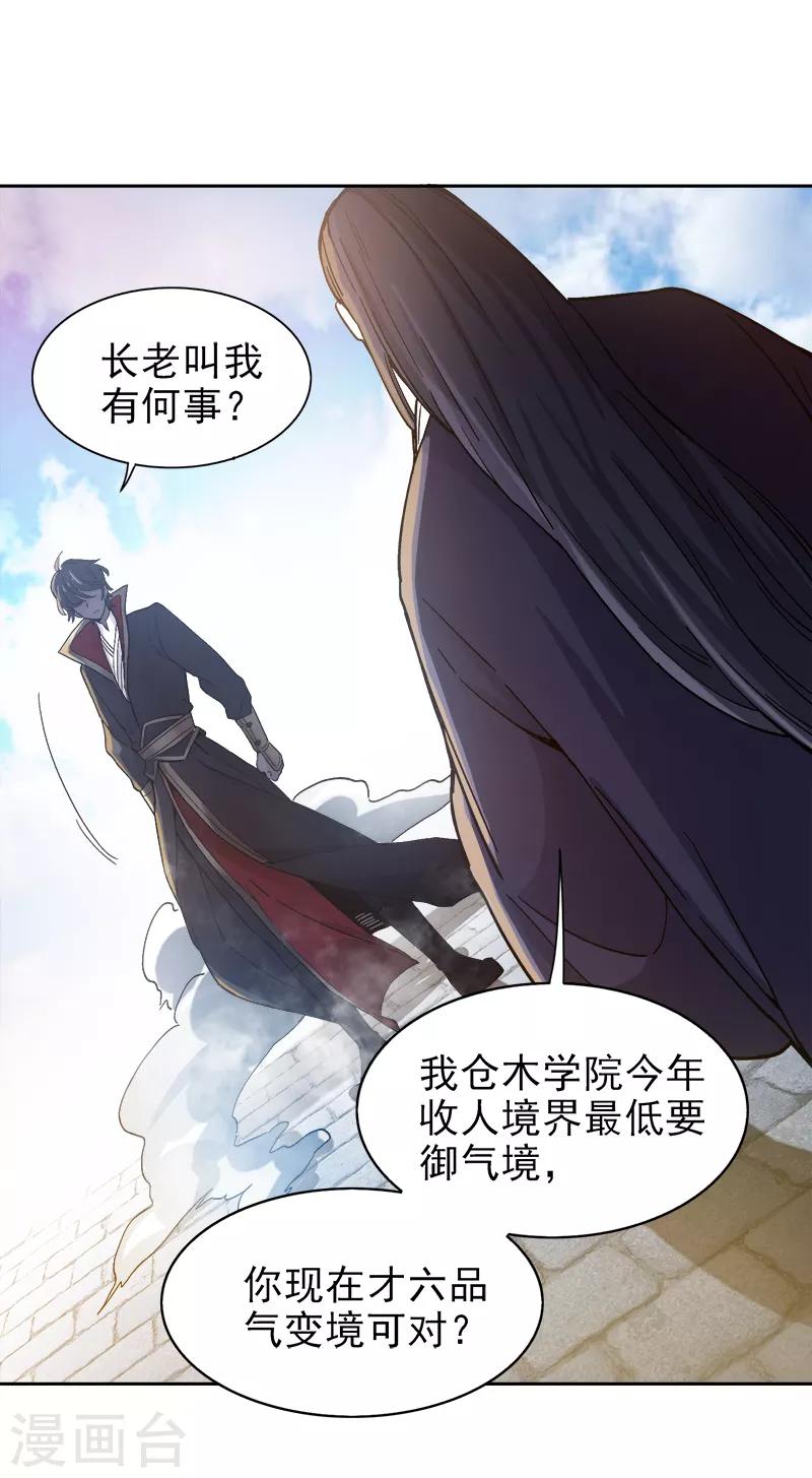 第37话 处处有黑幕。6