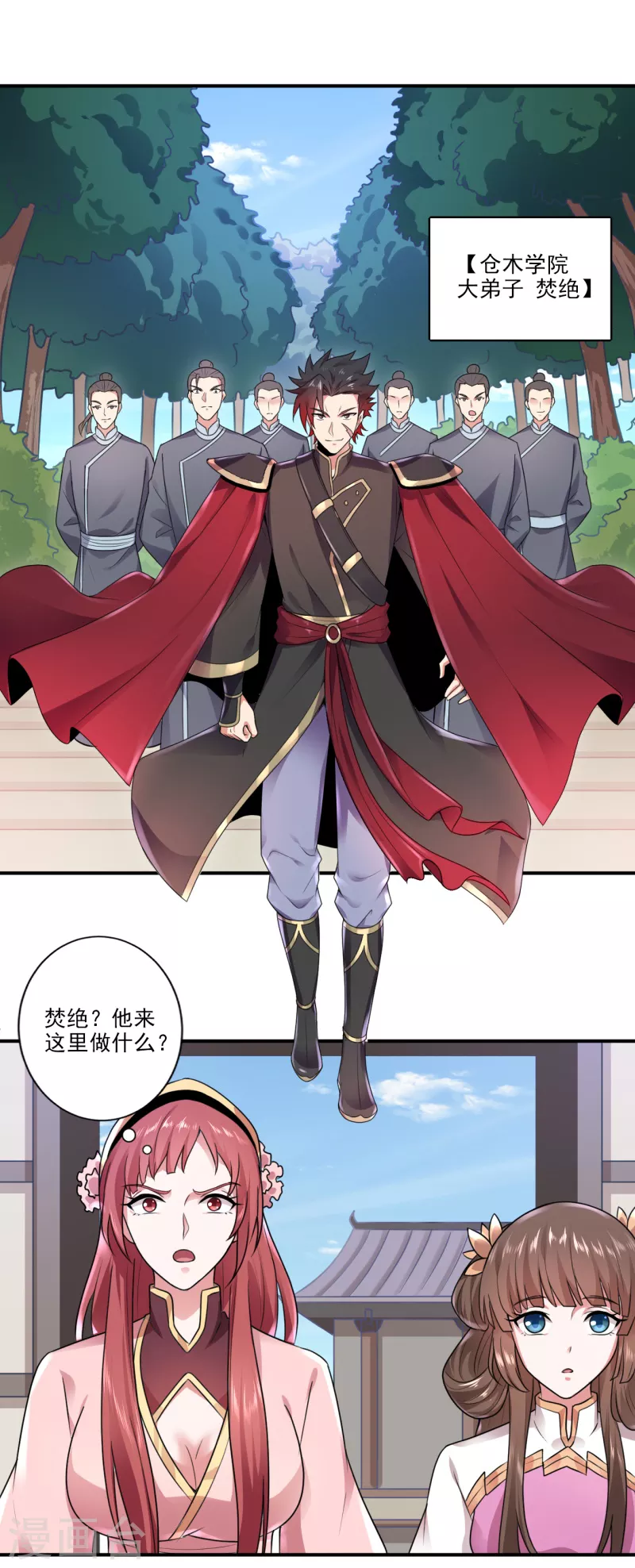 第106话 他不在就找你算账！8