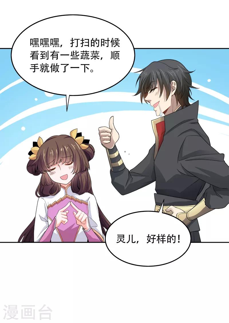 第47话 怎麽，後悔了？4