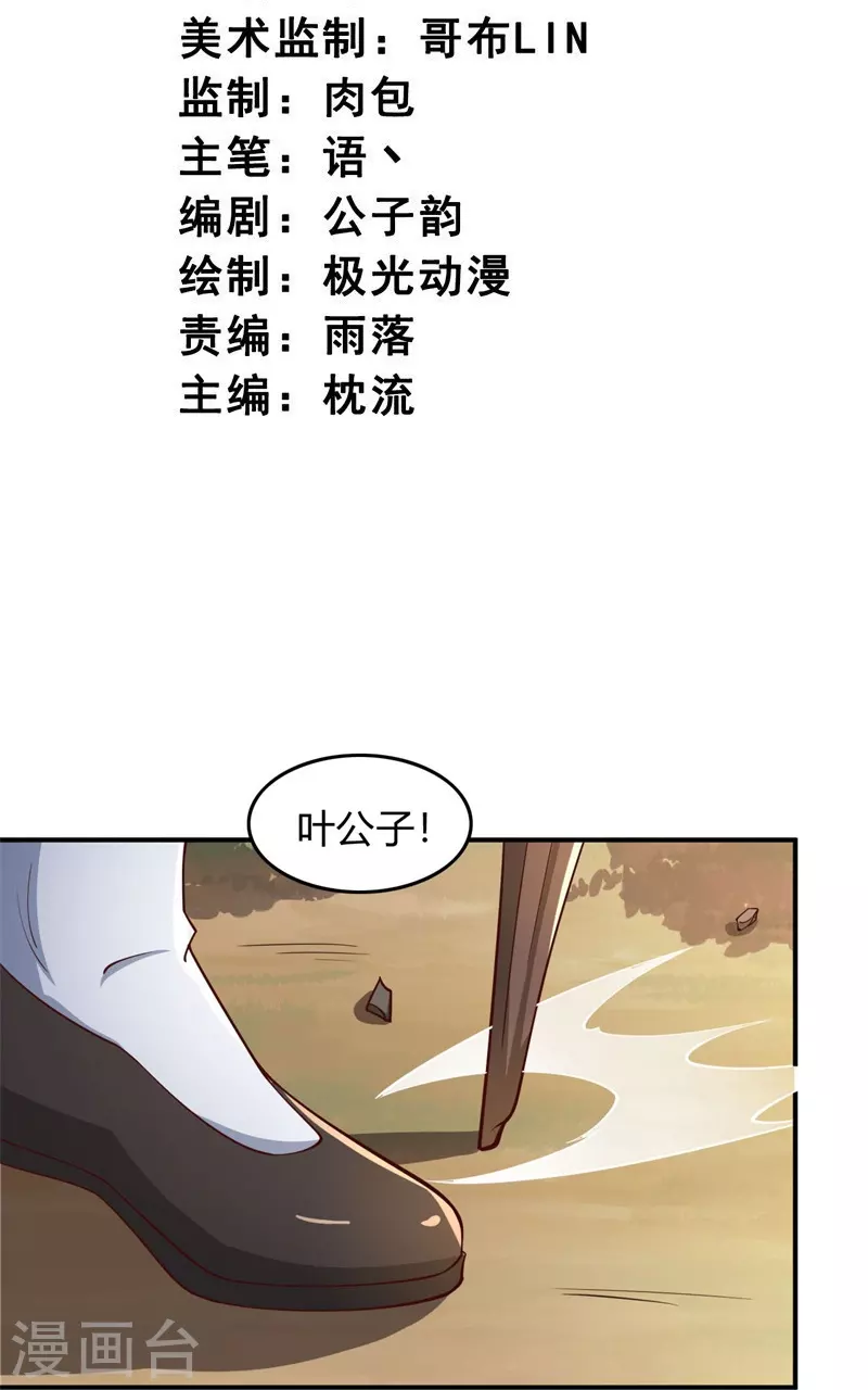第167话 没事，只管往前冲！2