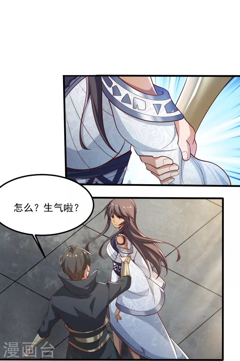 第206话 你不信我？！21