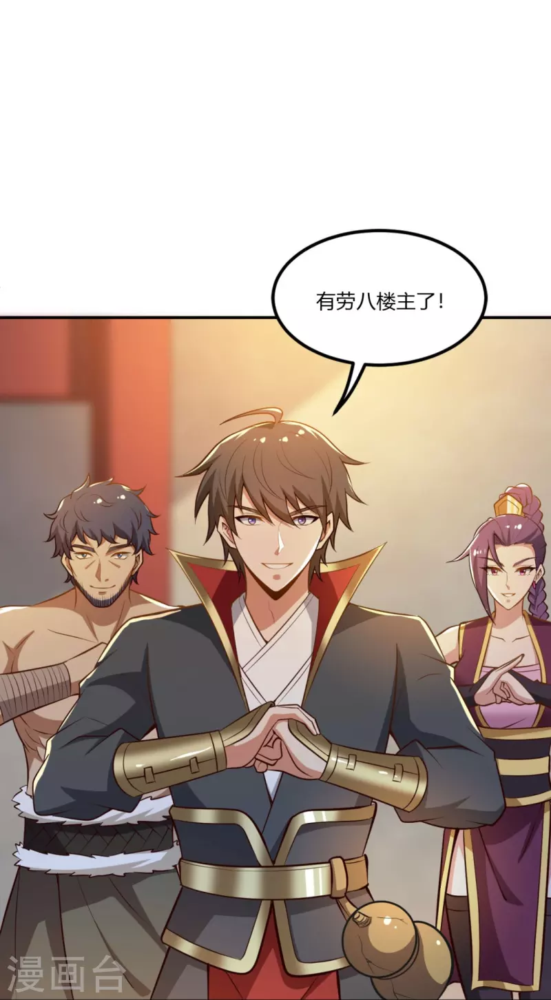 第170话 走，干架去！8