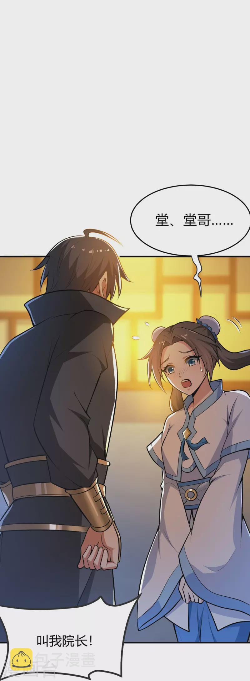 第156话 你跟着我做什麽？31