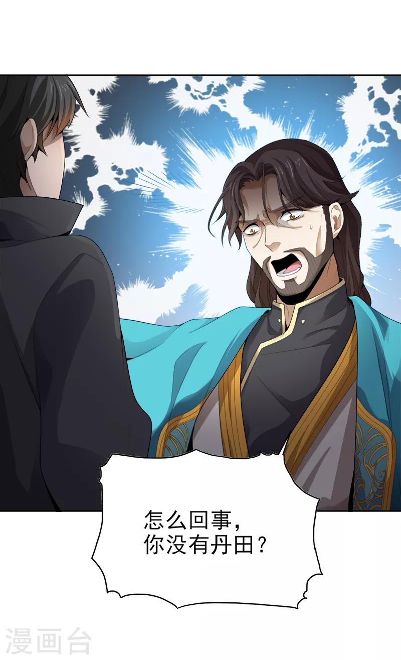 第41话 请救救我妹妹！8