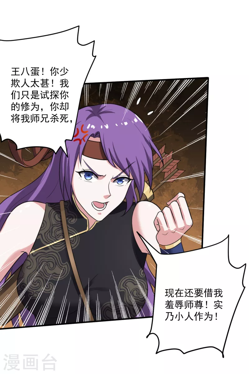 第119话 爲何要讨好他？7