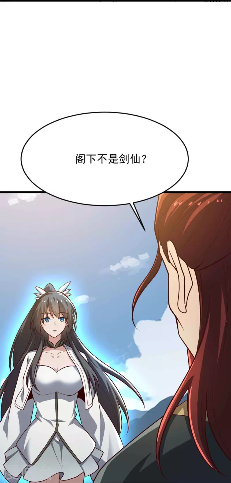 第239话 我的徒儿，你们也敢动？25