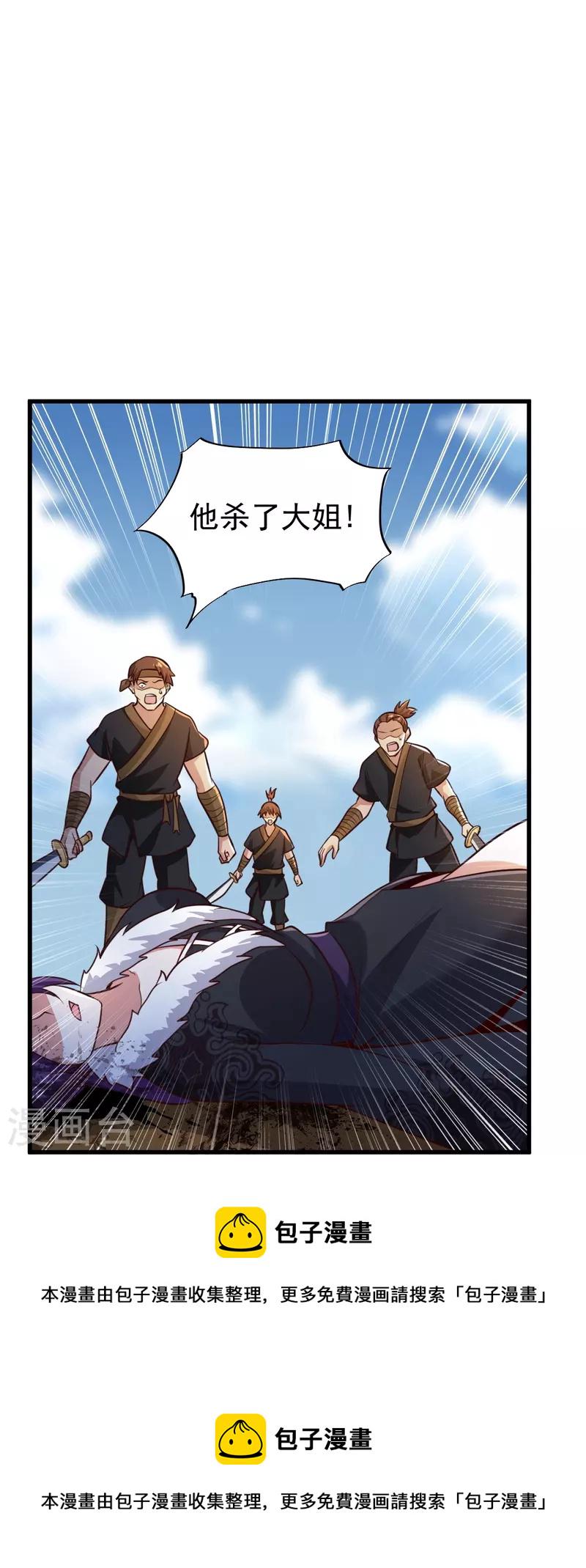 第221话 要活命的机会吗？12