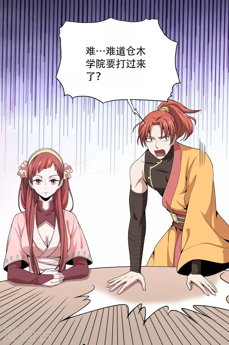 第51话 第一次会议12