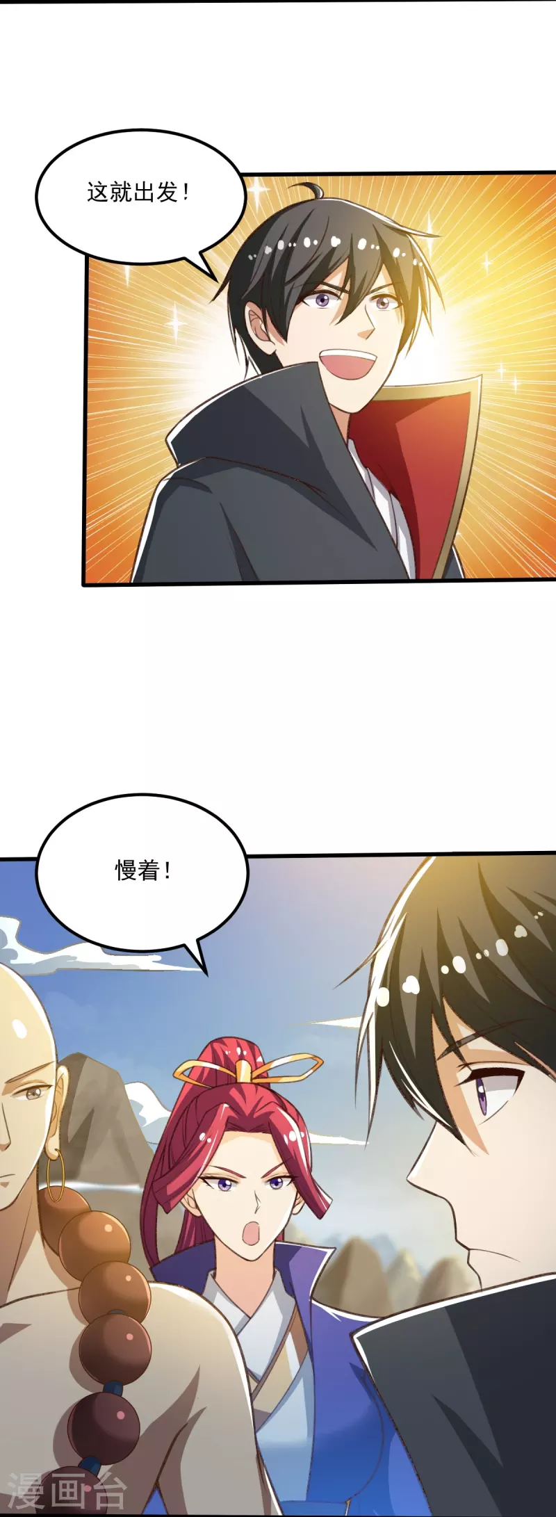 第203话 暂别9