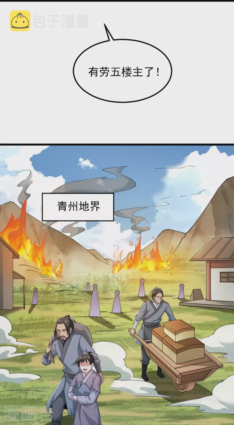 第252话 请收下吧32