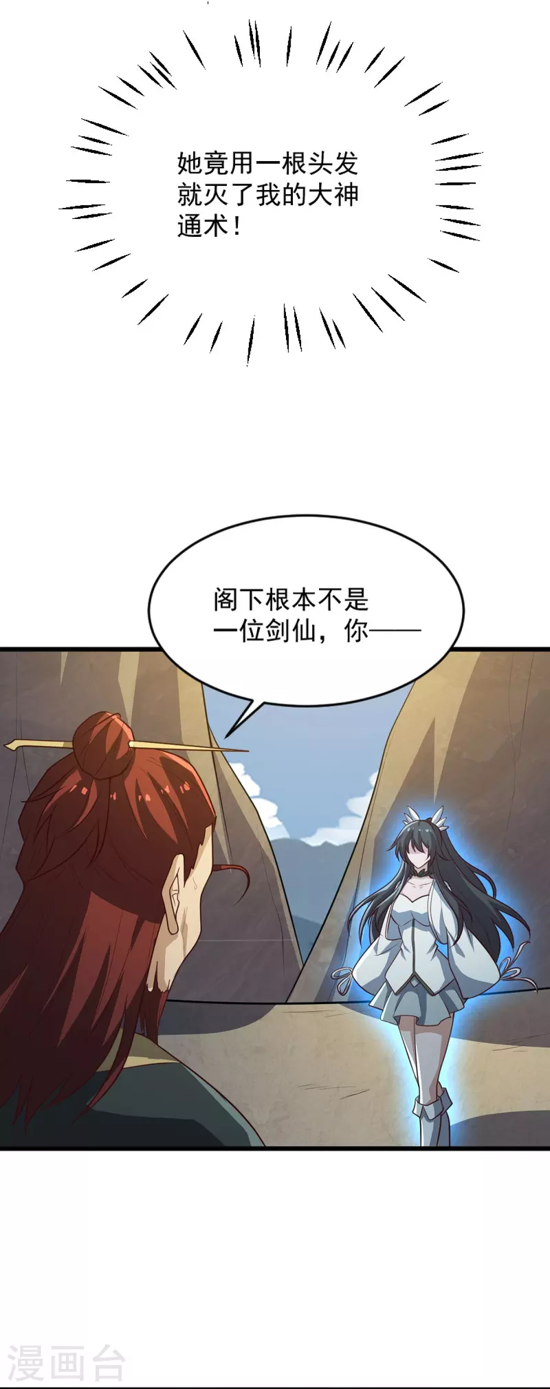 第240话 我让你说话了？7