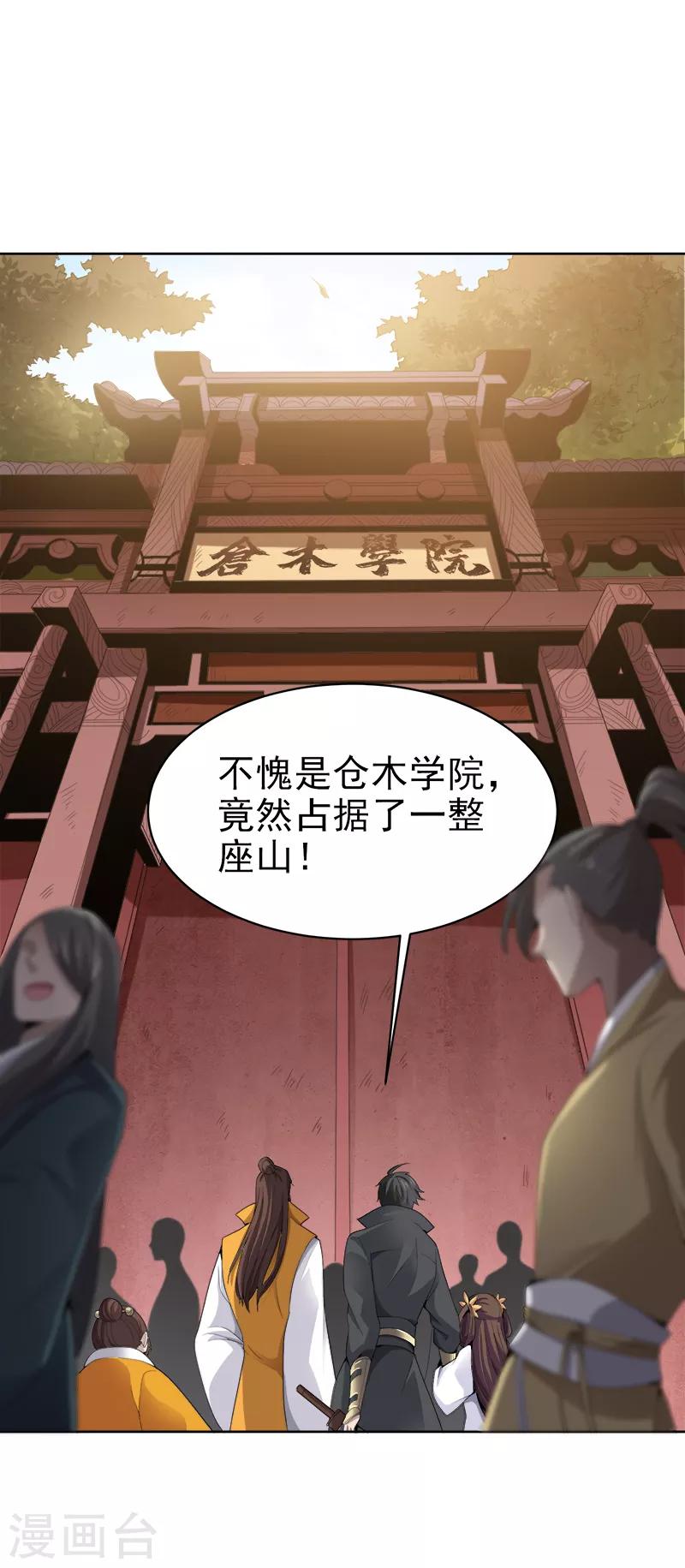 第35话 考核开始5