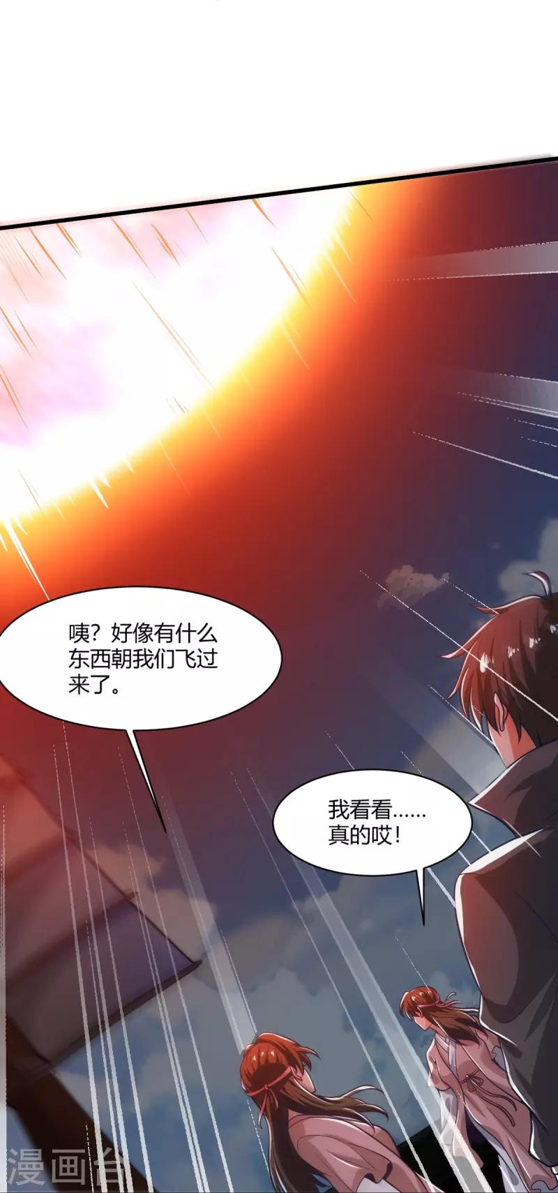 第225话 遇袭5