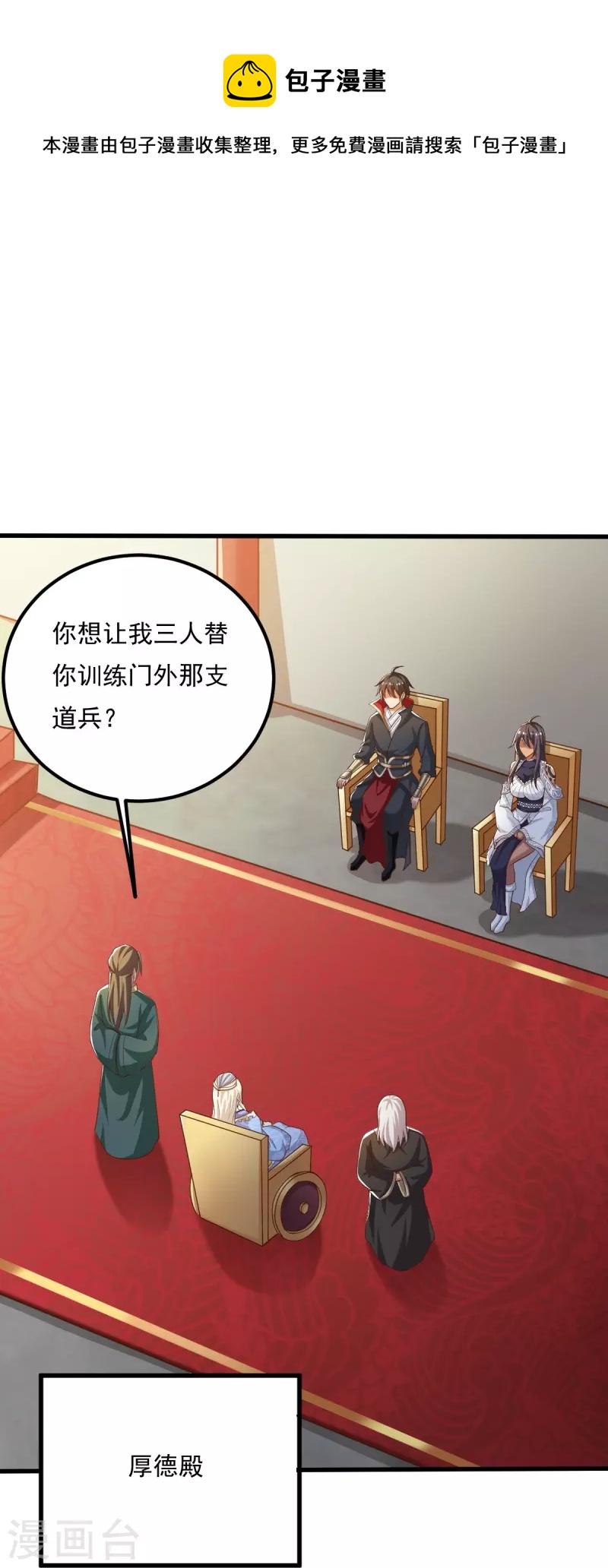 第207话 怎麽挣钱？3