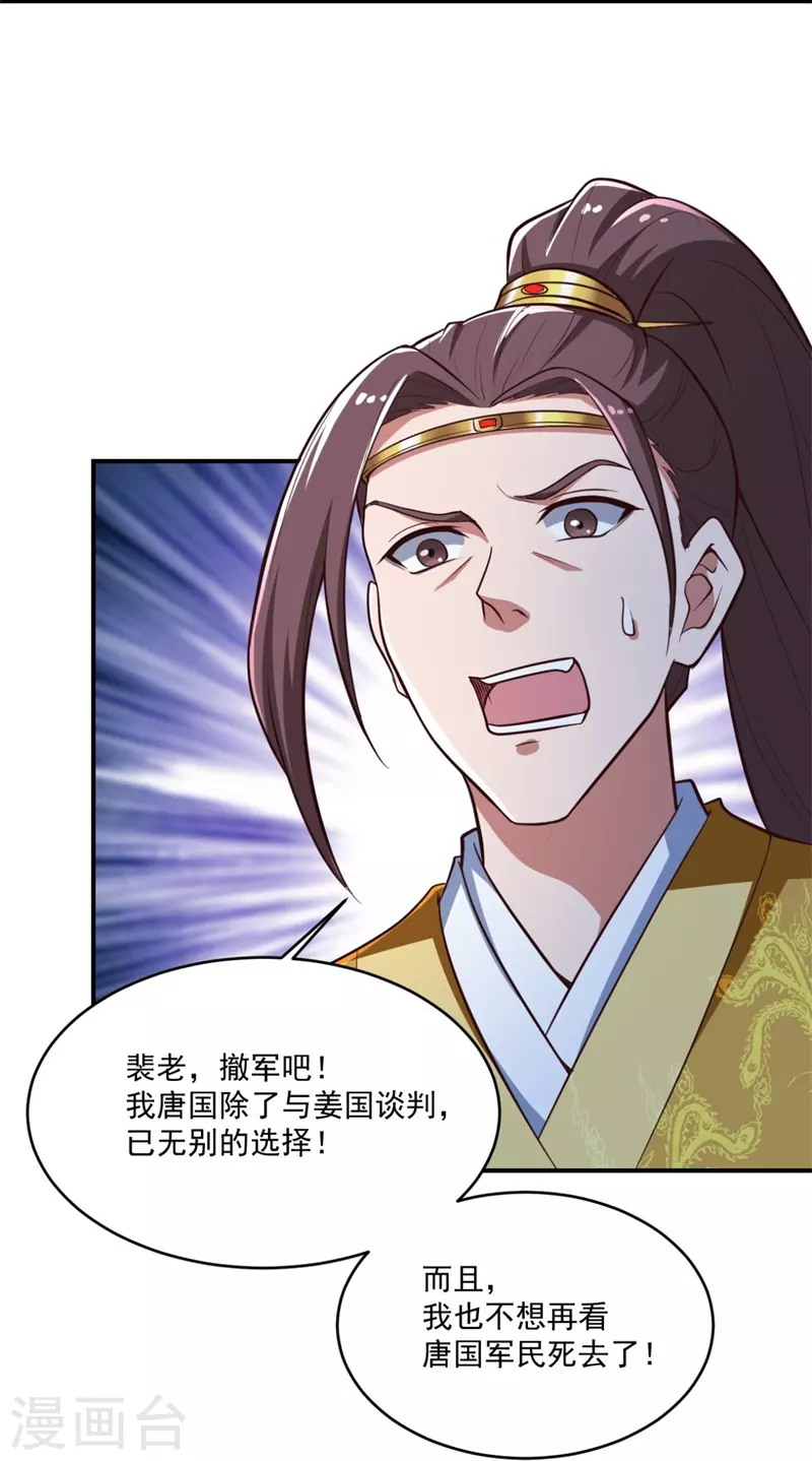 第181话 输了，就要付出代价！5