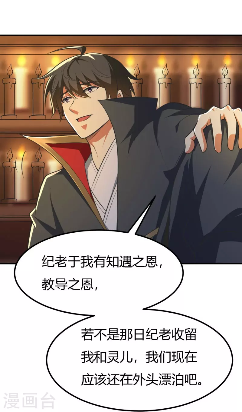 第146话 纪老不会孤单了24