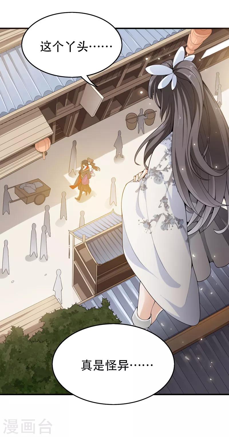 第6话 初遇安澜秀4