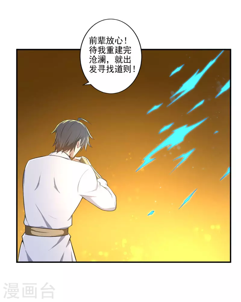 第142话 我一定要坚持下去！16