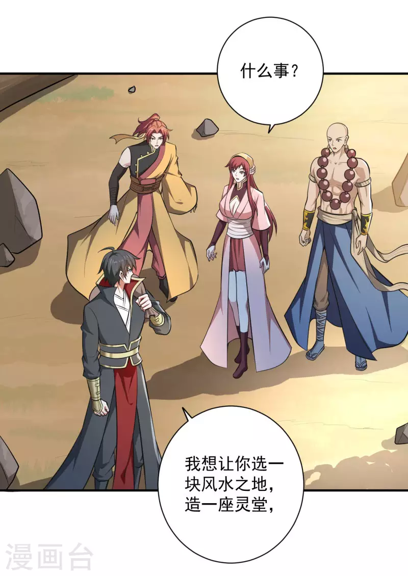 第143话 走，去算账！15