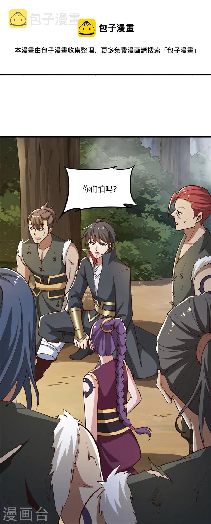 第166话 你们怕吗？20