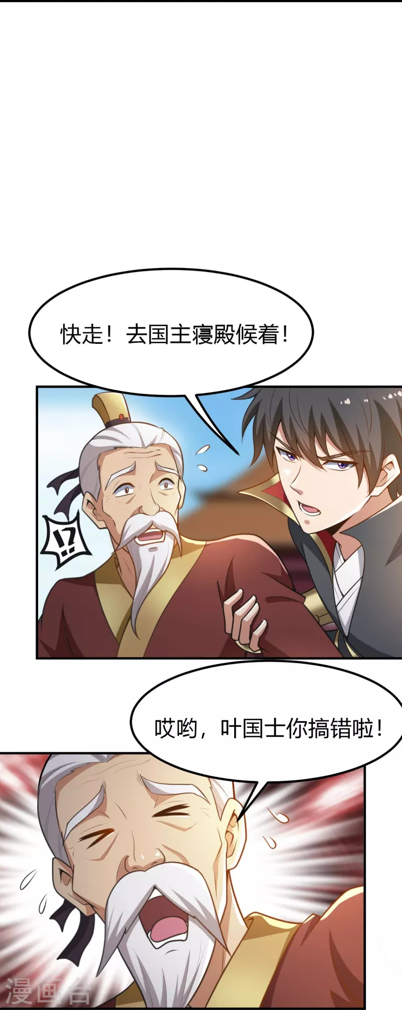 第159话 她是宁国国主？28