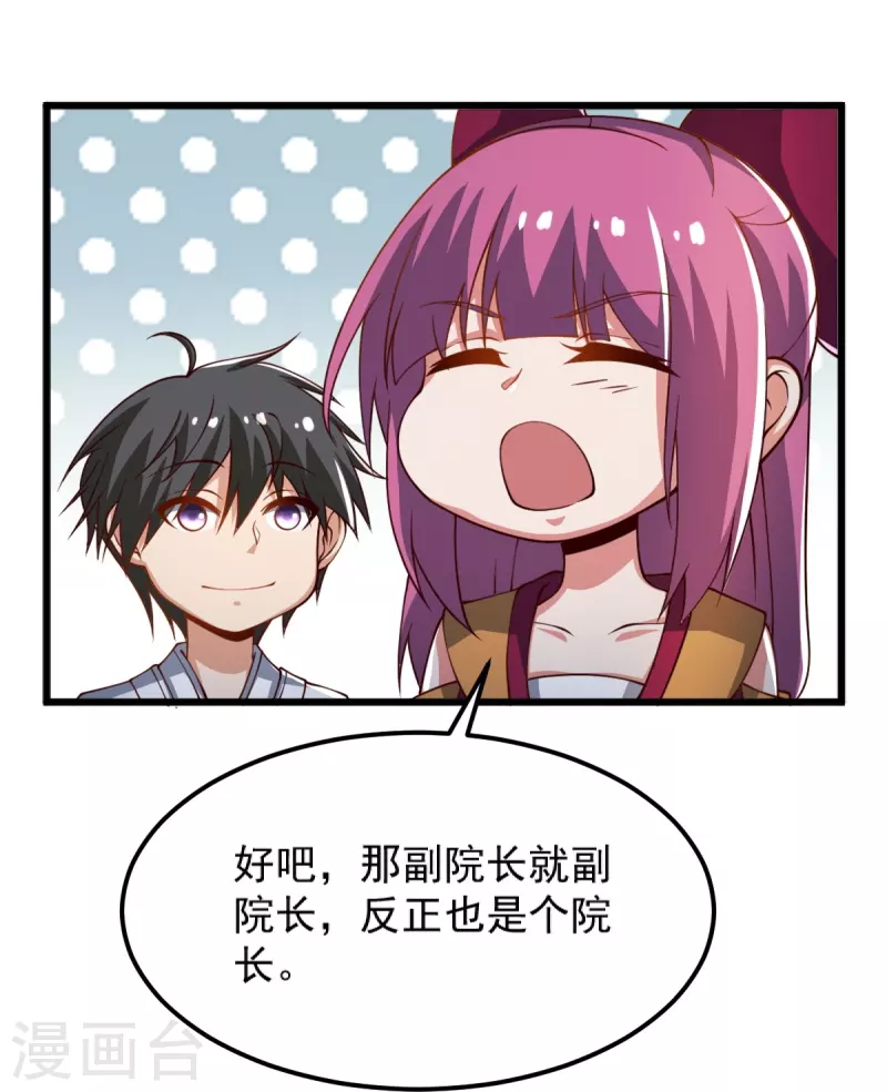 第245话 小妖，和我去姜国吧19