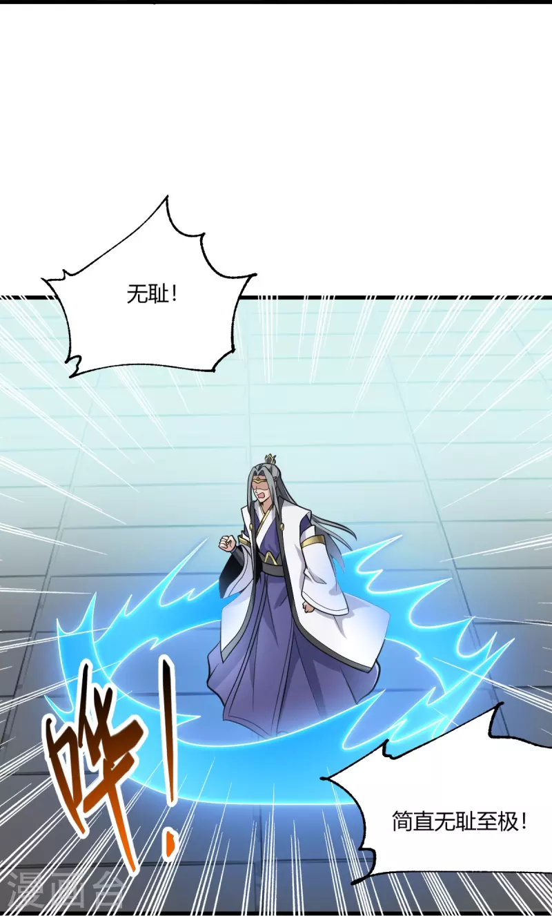 第228话 叶玄逃了？32