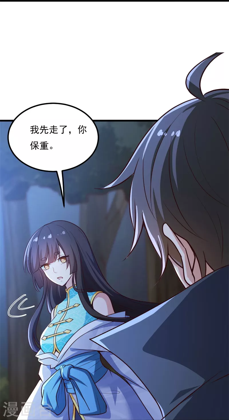 第187话 我并不想来！32